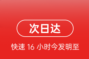 厦门机场快运航空货运 航空货运