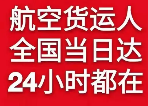 厦门机场快运货物、航空货运:物流行业各岗位招聘
